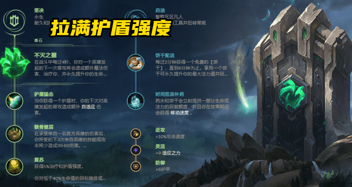 lol泰坦叫什么名字（lol主玩泰坦符文名字）-