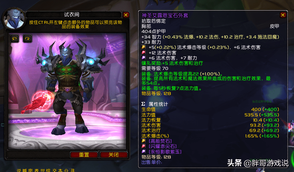 tbc元素萨满天赋（魔兽tbc元素萨阶段福利）  第2张