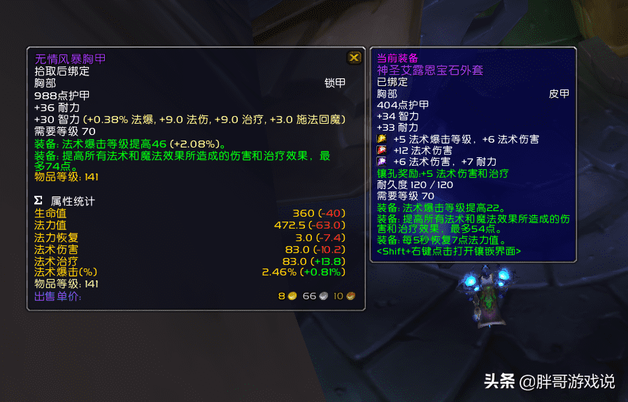 tbc元素萨满天赋（魔兽tbc元素萨阶段福利）  第3张