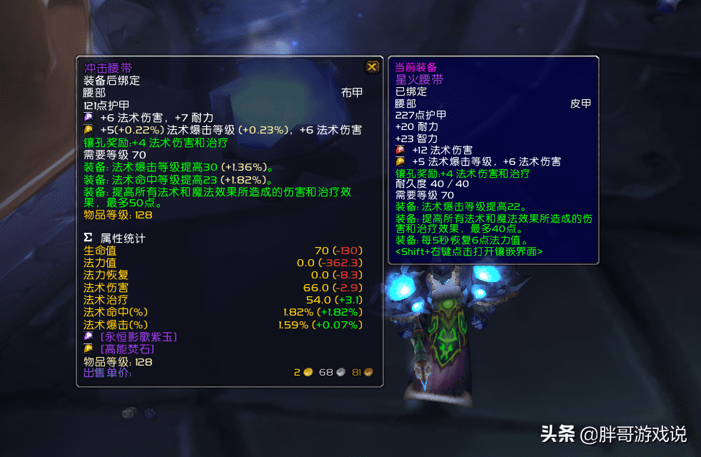 tbc元素萨满天赋（魔兽tbc元素萨阶段福利）  第5张