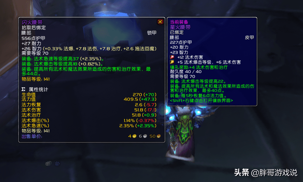 tbc元素萨满天赋（魔兽tbc元素萨阶段福利）  第6张
