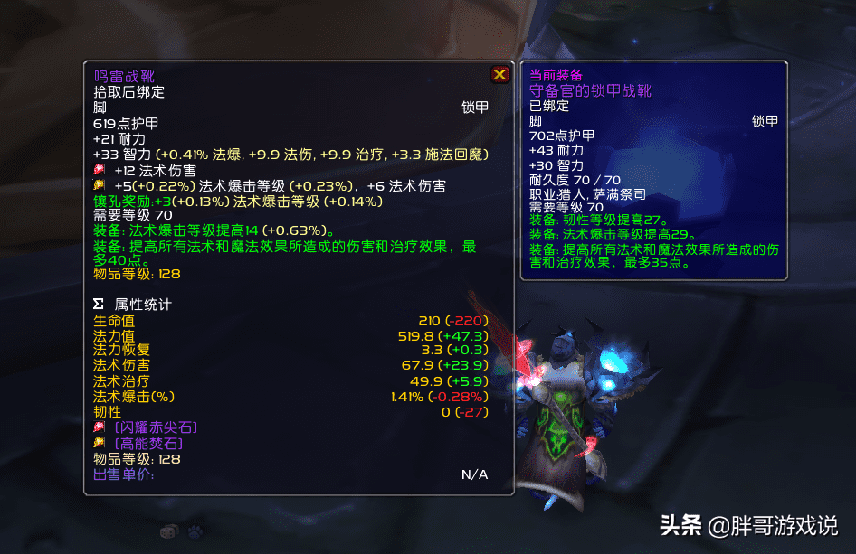 tbc元素萨满天赋（魔兽tbc元素萨阶段福利）  第7张