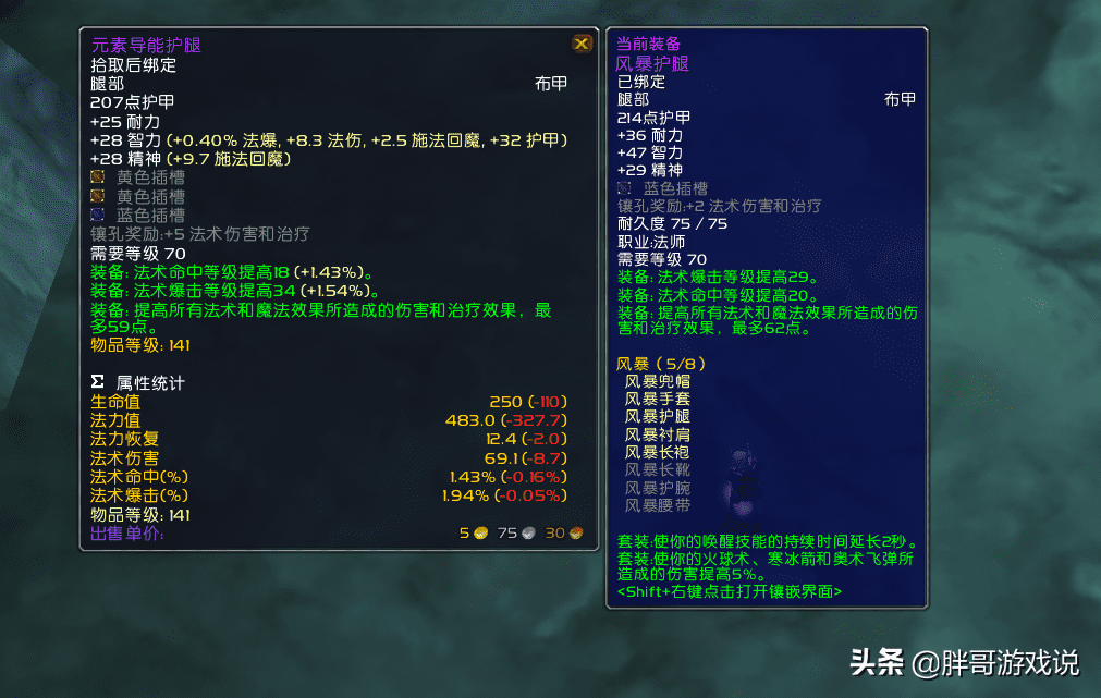 tbc奥法天赋配装详解（8.2奥法特质配装选择）-