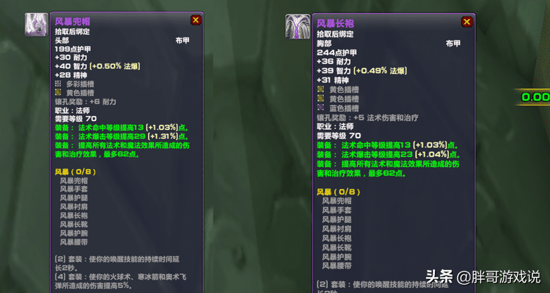 tbc奥法天赋配装详解（8.2奥法特质配装选择）-