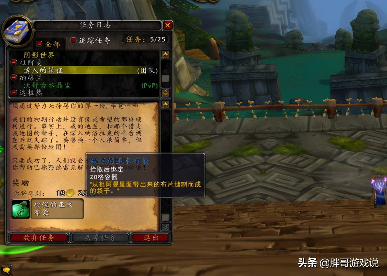 tbc背包最大多少格（tbc包包有哪些20格）-
