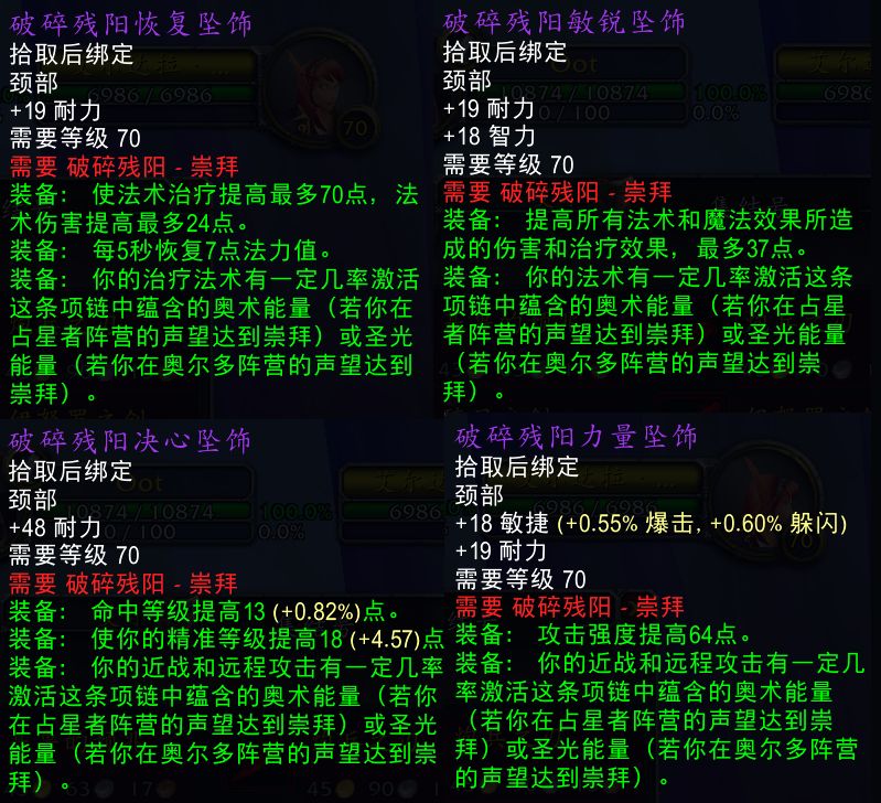 tbc珠宝加工图纸大全（tbc珠宝加工图纸玩家）  第1张