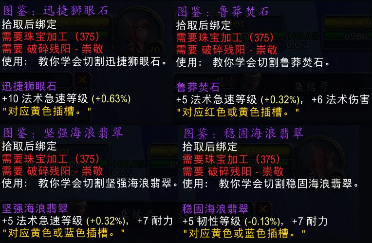 tbc珠宝加工图纸大全（tbc珠宝加工图纸玩家）  第3张