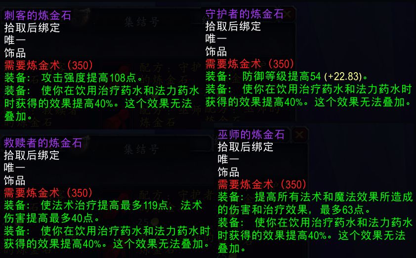 tbc珠宝加工图纸大全（tbc珠宝加工图纸玩家）  第2张