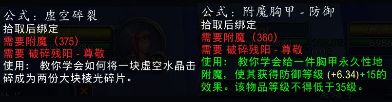 tbc珠宝加工图纸大全（tbc珠宝加工图纸玩家）  第6张