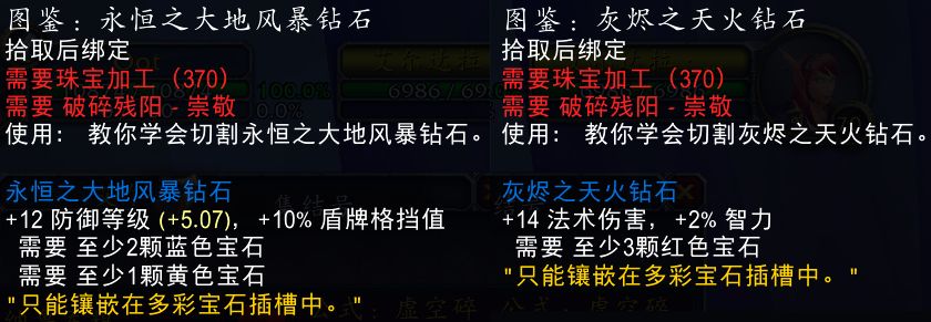 tbc珠宝加工图纸大全（tbc珠宝加工图纸玩家）  第4张