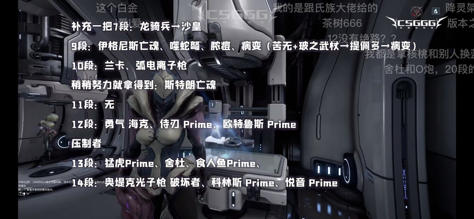warframe星际战甲（给新人分享经验）  第2张