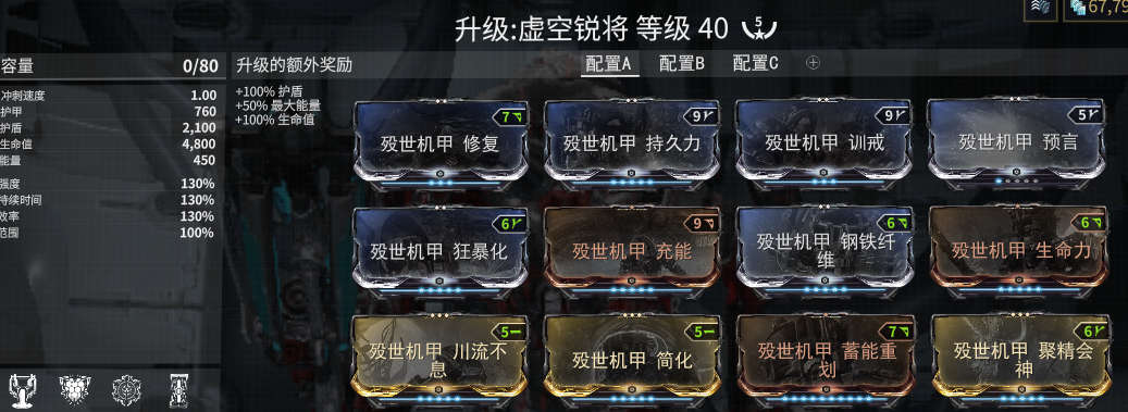 Warframe新活动（单刷36思路及配卡分享）  第4张
