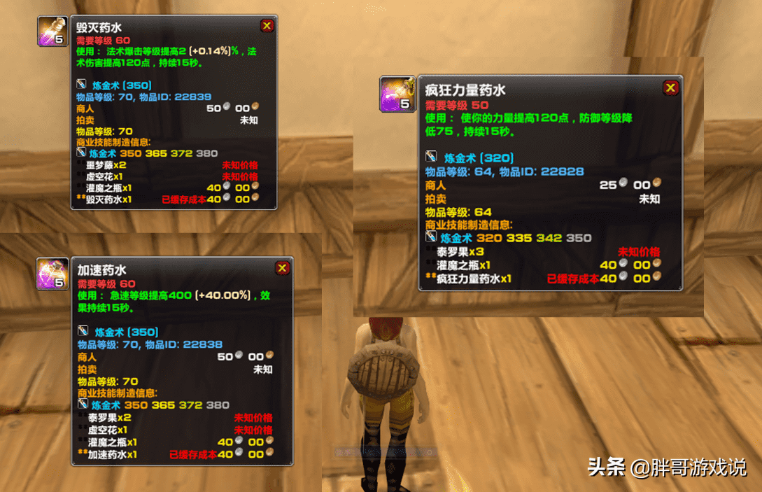 tbc裁缝分支怎么选（裁缝选择暗纹还是魔焰）-