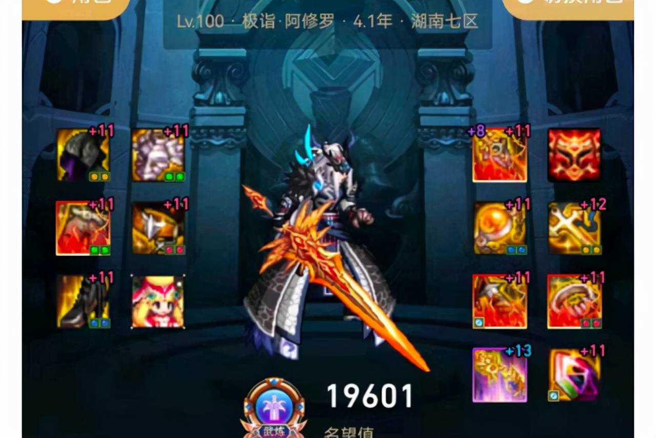 阿修罗加点（dnf阿修罗怎么加点？）-