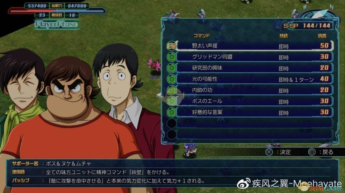 阿修罗男爵（魔神z阿修罗男爵的剧情介绍）  第27张