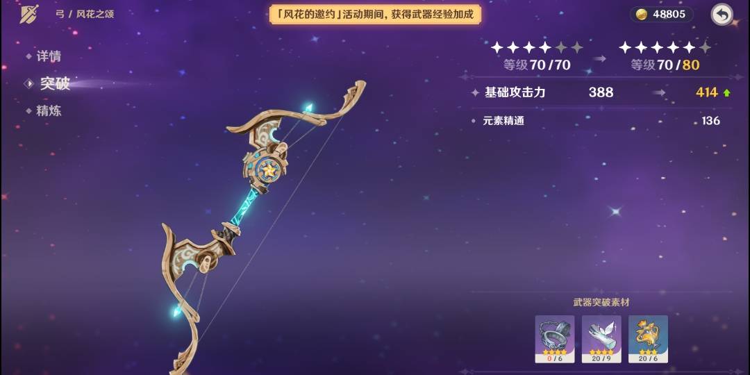 皑尘与雪影（原神2.3版本皑尘与雪影）  第2张