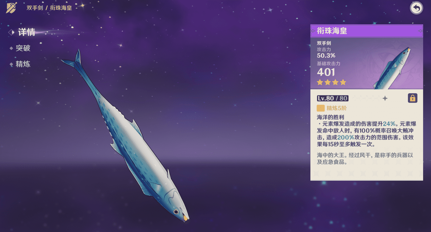 皑尘与雪影（原神2.3版本皑尘与雪影）  第4张