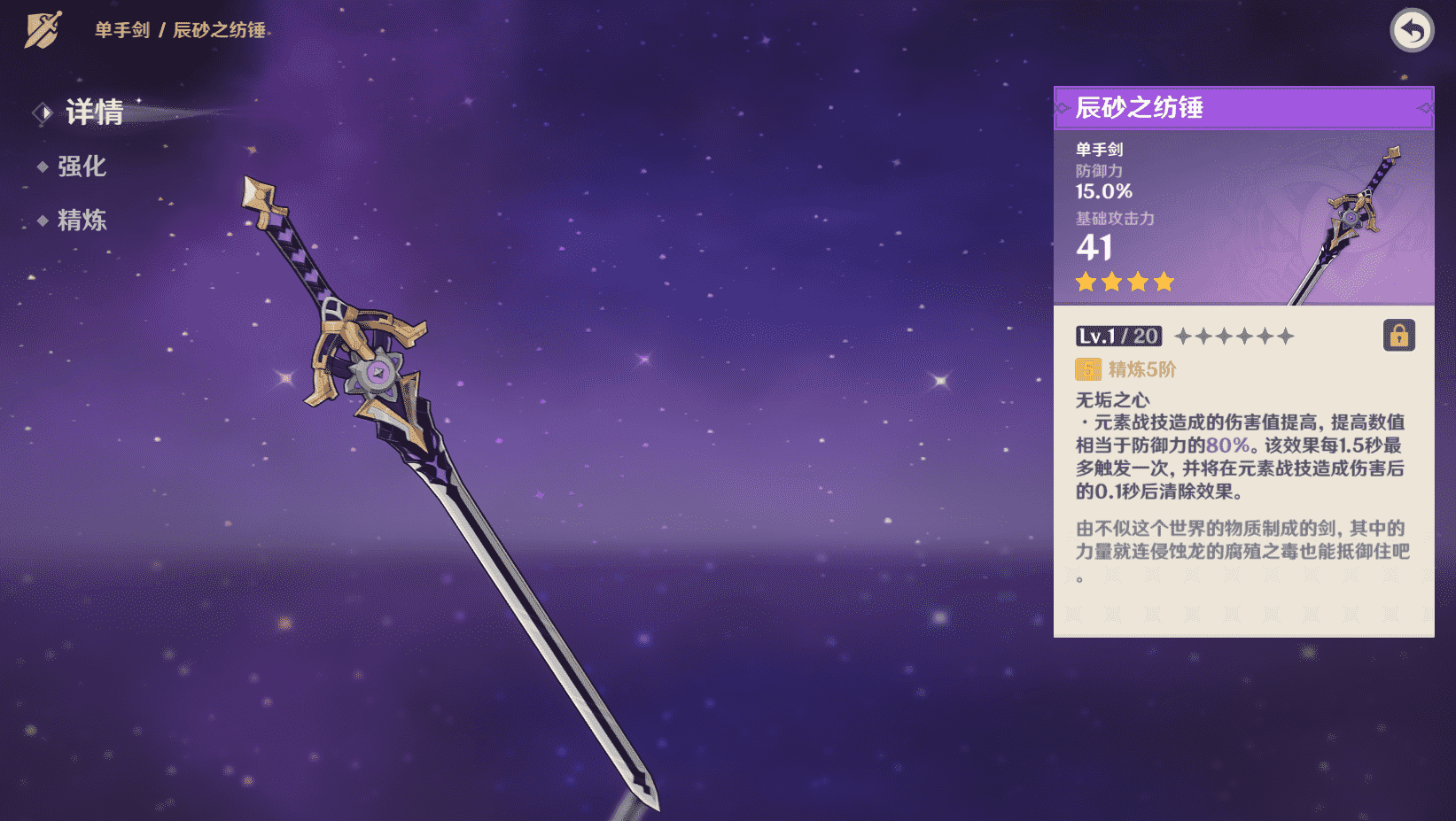 皑尘与雪影（原神2.3版本皑尘与雪影）  第5张