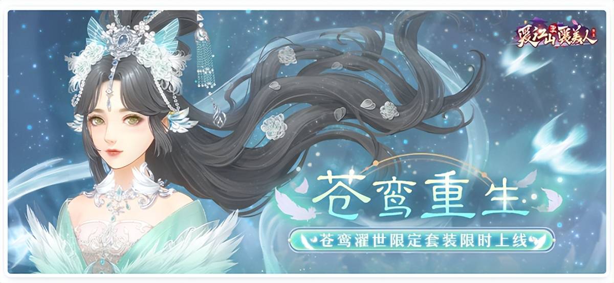 爱江山更爱美人兑换码（爱江山更爱美人520兑换码一览）  第1张