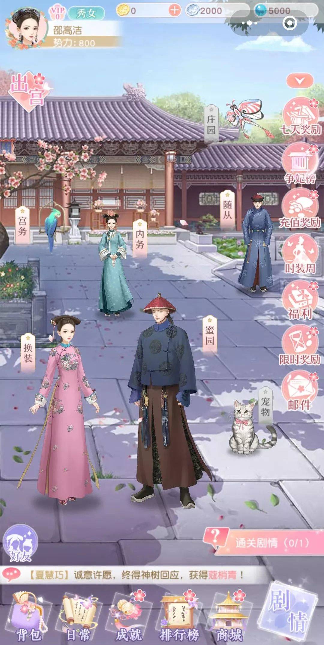 爱江山更爱美人争妃榜规律（爱江山更爱美人榜单）  第9张