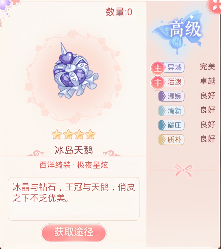 爱江山更爱美人装扮女王（爱江山更爱美人装扮女王兑换推荐）  第6张