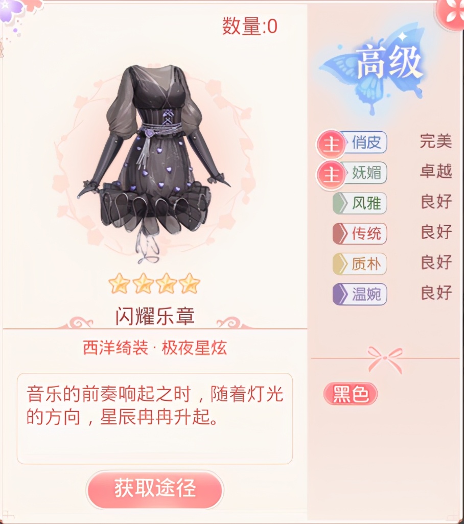 爱江山更爱美人装扮女王（爱江山更爱美人装扮女王兑换推荐）  第5张