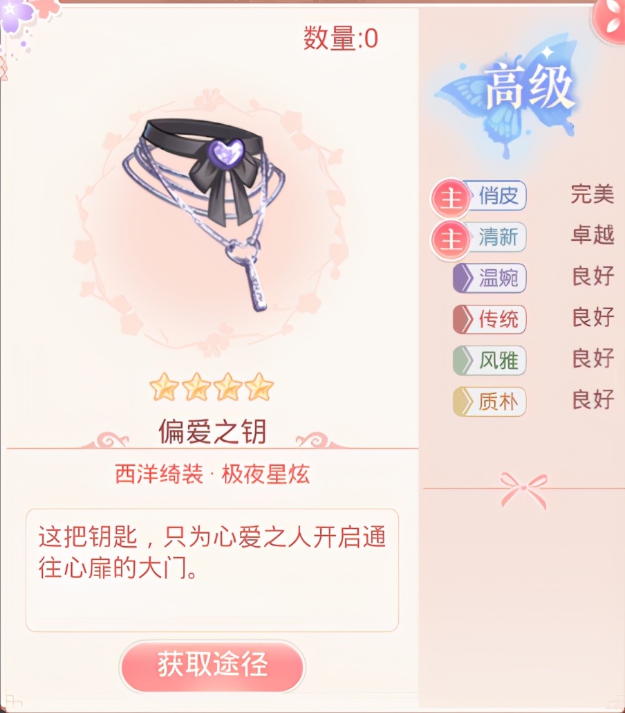 爱江山更爱美人装扮女王（爱江山更爱美人装扮女王兑换推荐）  第7张