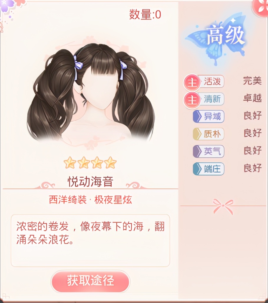 爱江山更爱美人装扮女王（爱江山更爱美人装扮女王兑换推荐）  第4张