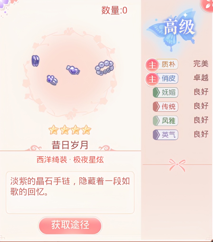 爱江山更爱美人装扮女王（爱江山更爱美人装扮女王兑换推荐）  第9张