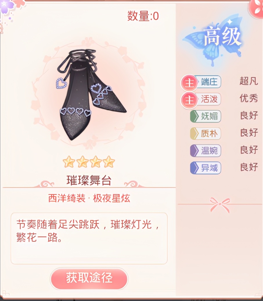 爱江山更爱美人装扮女王（爱江山更爱美人装扮女王兑换推荐）  第11张