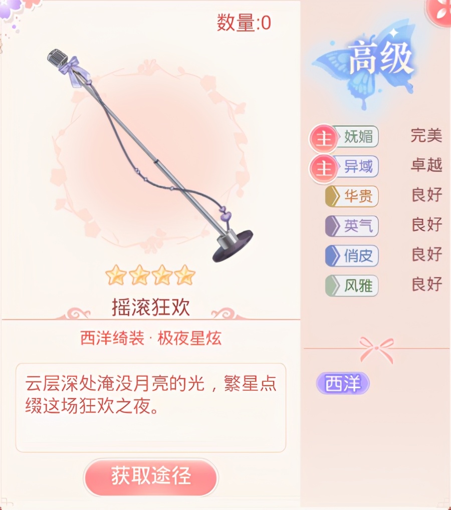 爱江山更爱美人装扮女王（爱江山更爱美人装扮女王兑换推荐）  第10张