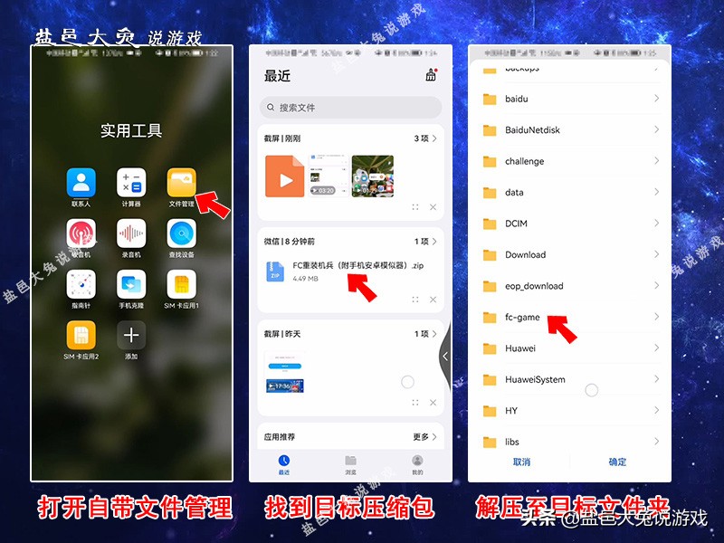 安卓手机游戏模拟器（安卓版fc游戏模拟器安装教程）-
