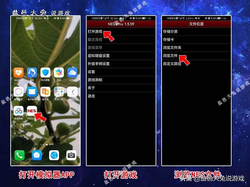 安卓手机游戏模拟器（安卓版fc游戏模拟器安装教程）-