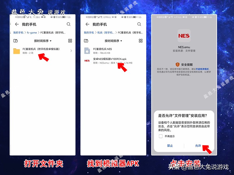 安卓手机游戏模拟器（安卓版fc游戏模拟器安装教程）-