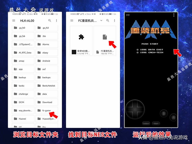 安卓手机游戏模拟器（安卓版fc游戏模拟器安装教程）-