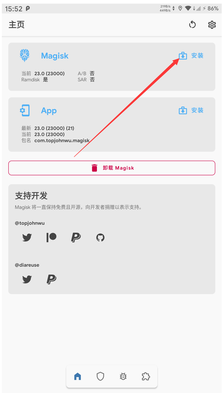 安卓手机怎么root（安卓手机如何获取root权限教程）-