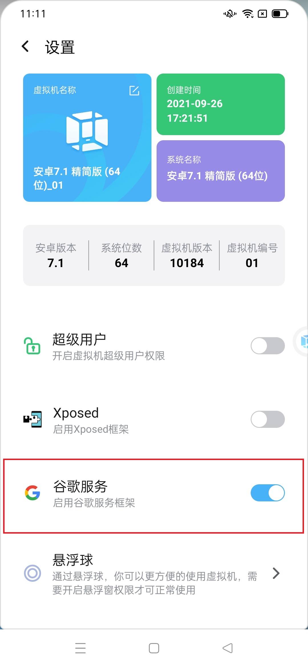 安卓手机怎么截图？（安卓截图方法）-
