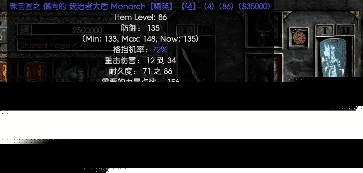 暗黑2宝石合成公式（暗黑2重制版合成公式）-
