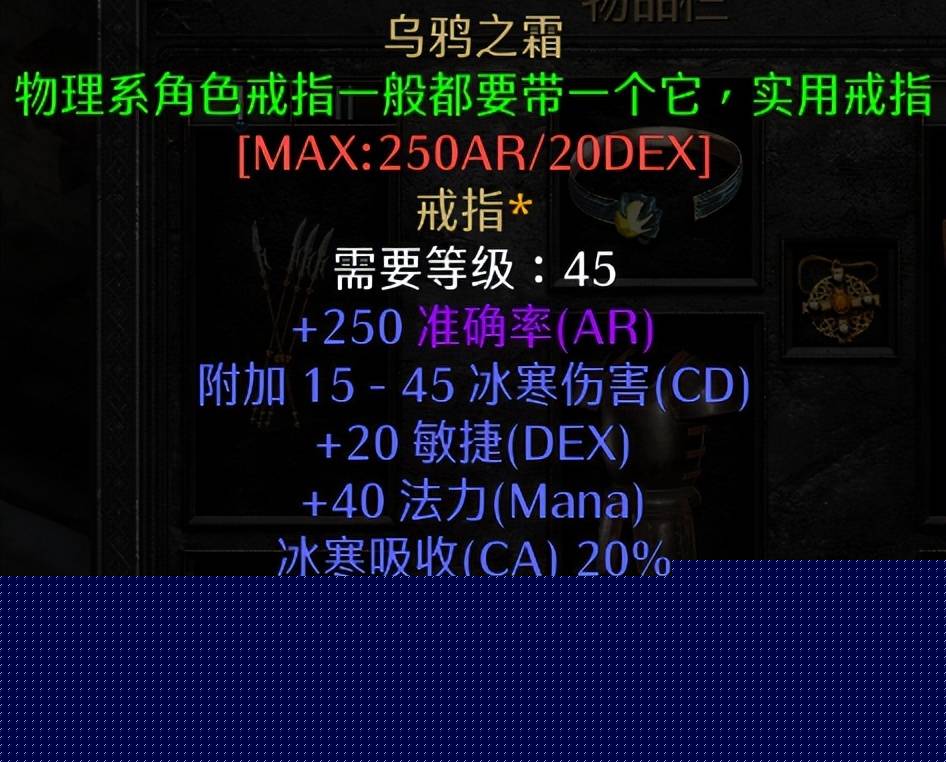 暗黑2标马毕业装备（暗黑破坏神2标马毕业装备推荐）-