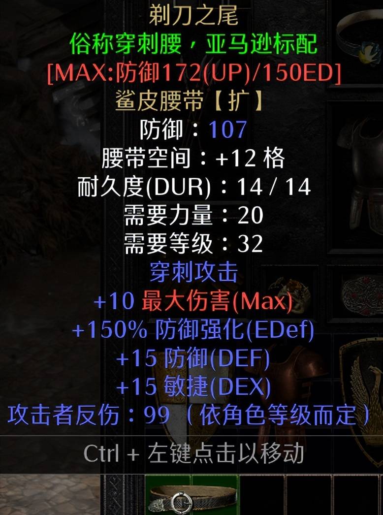 暗黑2标马装备（暗黑破坏神2中标马装备推荐）-