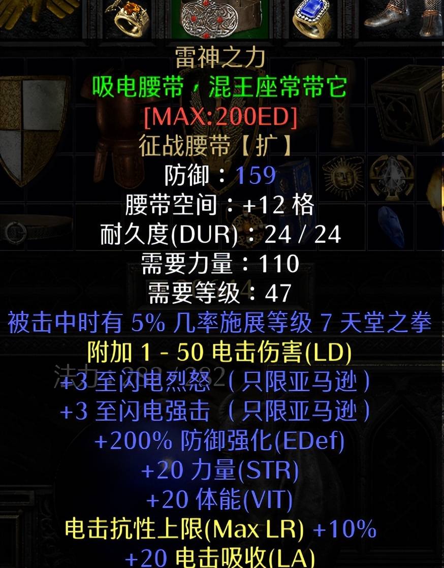 暗黑2标马装备（暗黑破坏神2中标马装备推荐）-