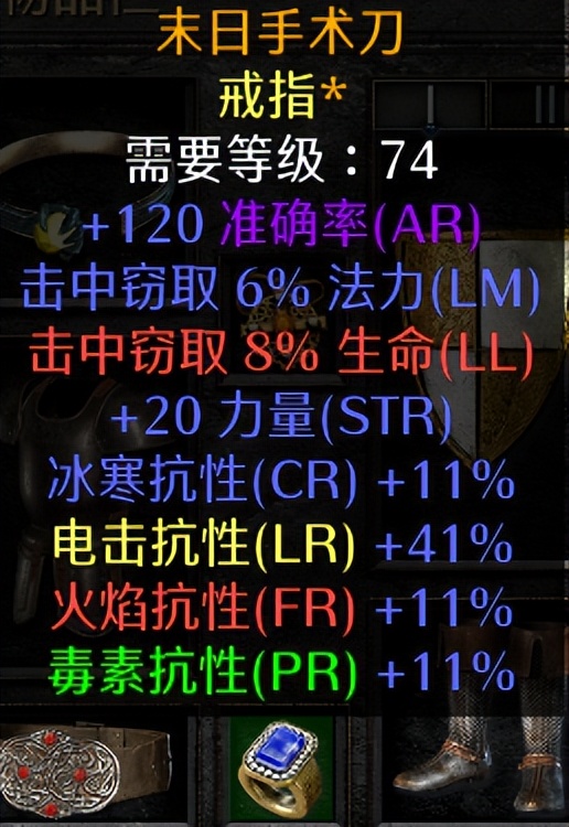 暗黑2标马装备（暗黑破坏神2中标马装备推荐）-