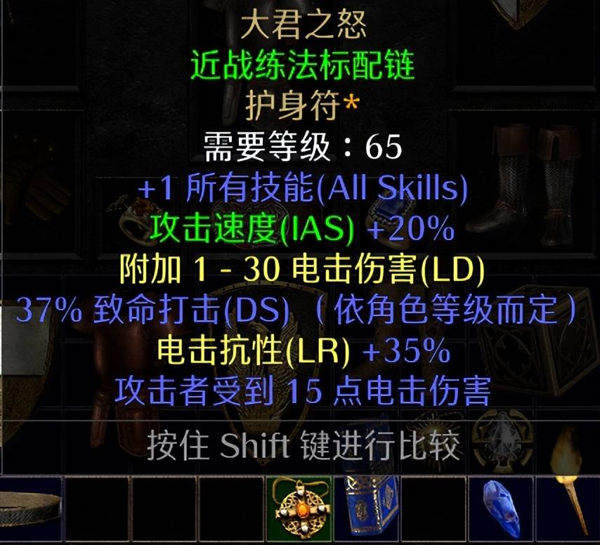 暗黑2标马装备（暗黑破坏神2中标马装备推荐）-