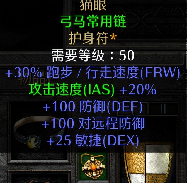 暗黑2标马装备（暗黑破坏神2中标马装备推荐）-