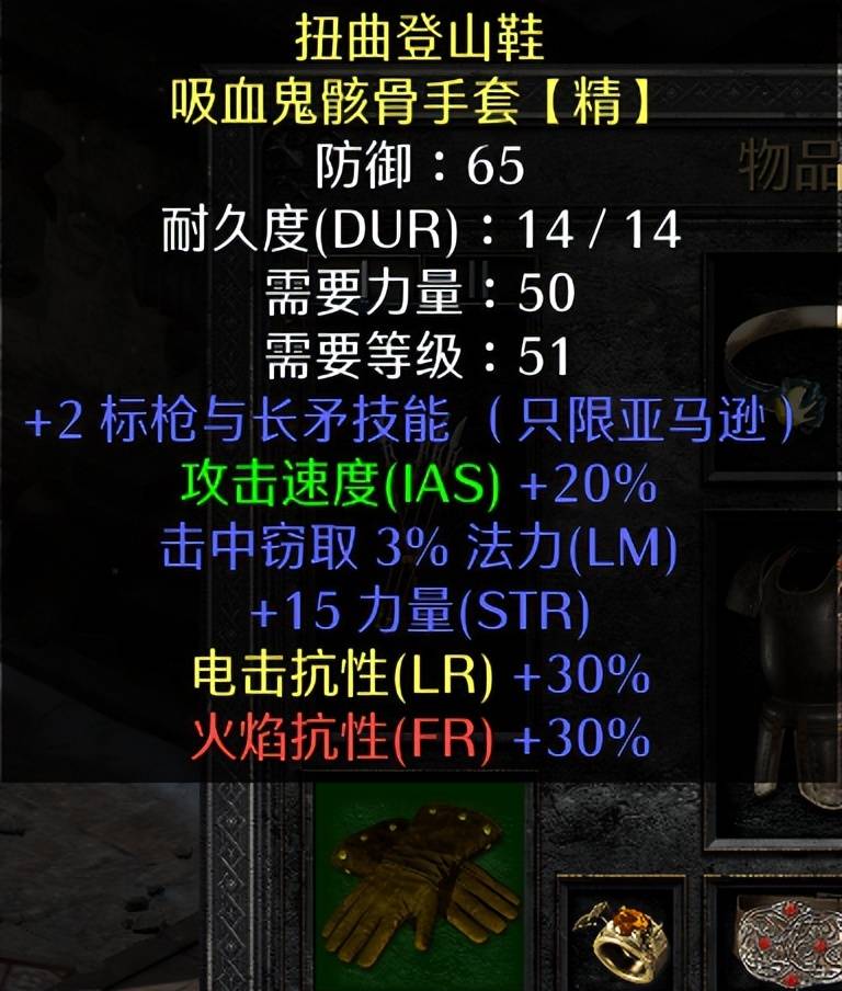 暗黑2标马装备（暗黑破坏神2中标马装备推荐）-
