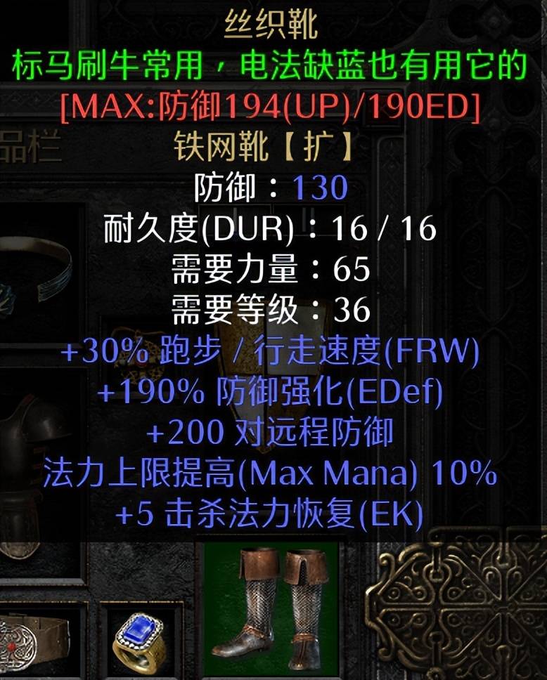 暗黑2标马装备（暗黑破坏神2中标马装备推荐）-