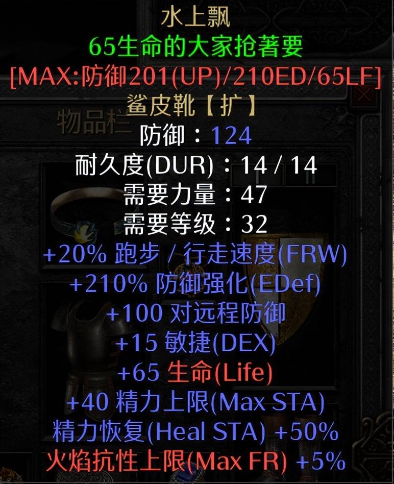 暗黑2标马装备（暗黑破坏神2中标马装备推荐）-