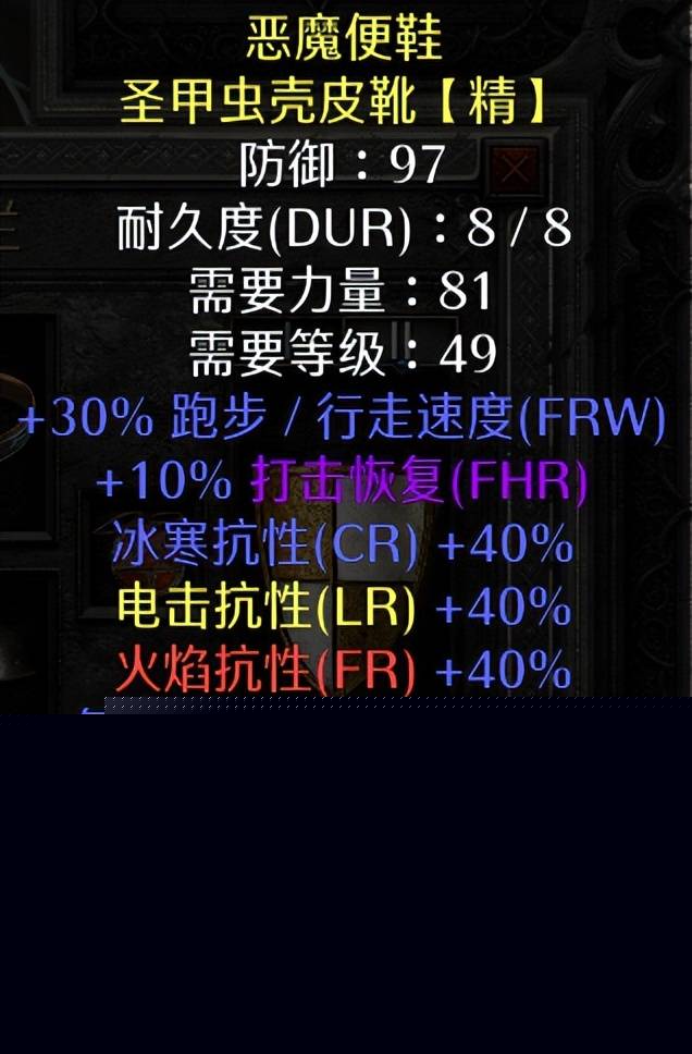 暗黑2标马装备（暗黑破坏神2中标马装备推荐）-