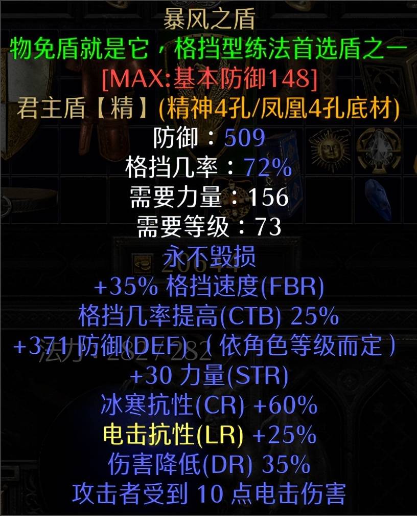 暗黑2标马装备（暗黑破坏神2中标马装备推荐）-