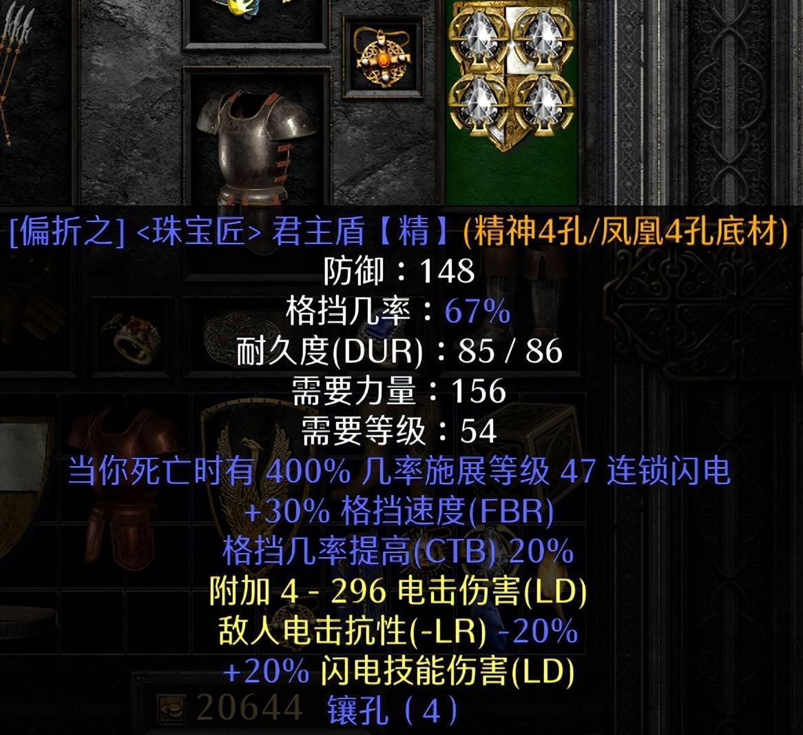 暗黑2标马装备（暗黑破坏神2中标马装备推荐）-